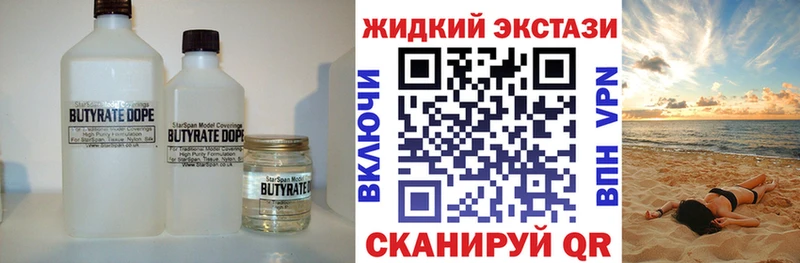 купить закладку  Пучеж  Бутират 1.4BDO 