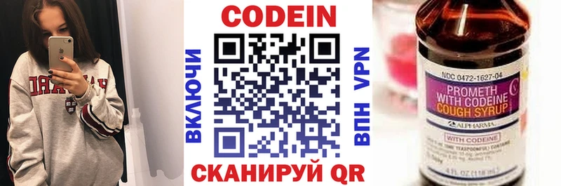 Кодеиновый сироп Lean напиток Lean (лин) omg ONION Пучеж
