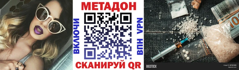 Метадон белоснежный  Пучеж 